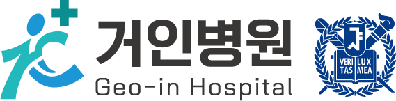 거인병원