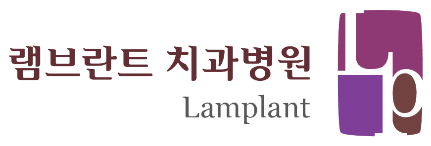 램브란트치과병원