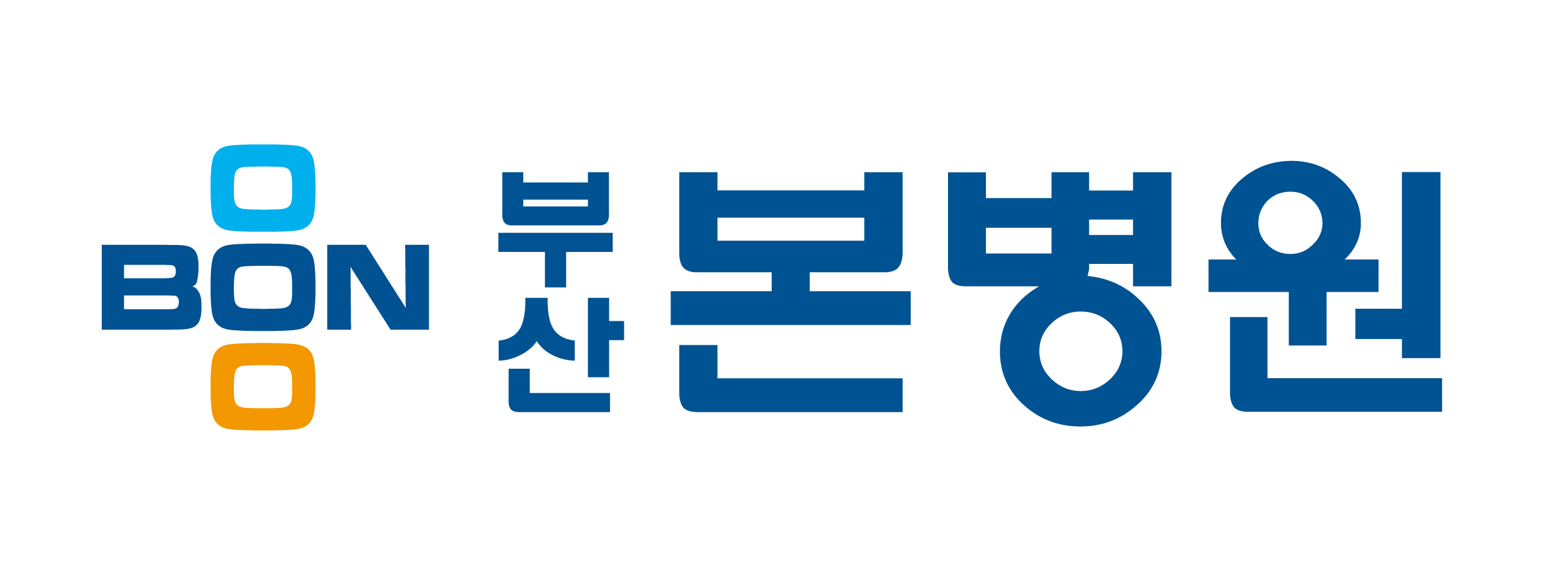 부산본병원