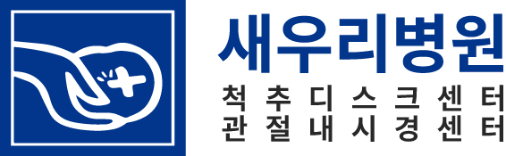 새우리병원