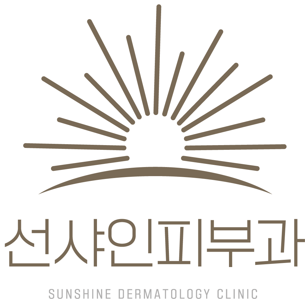 선샤인피부과
