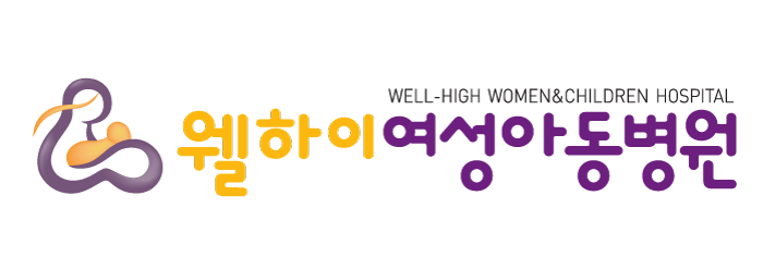 웰하이여성아동병원
