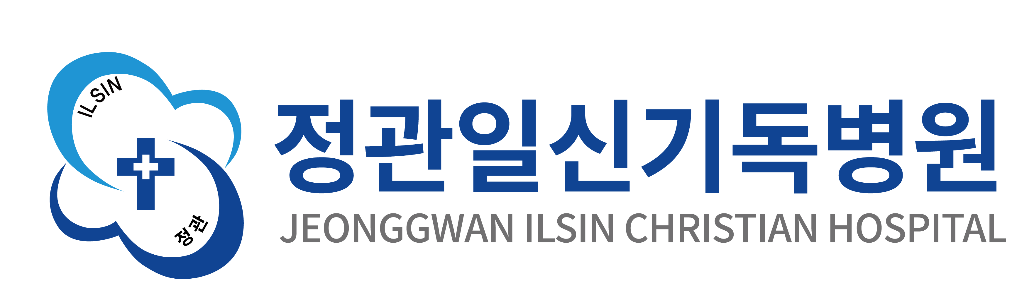 정관일신기독병원