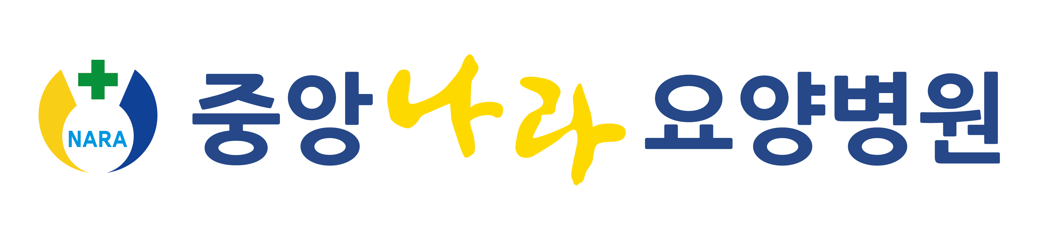 중앙나라요양병원