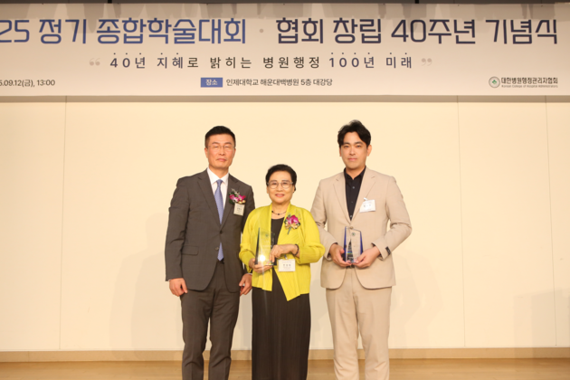 주식회사 담하, '병원행정관리학회 2025년 정기 종합학술대회' 공로패 수상