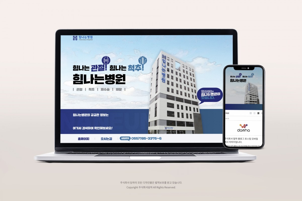 개원 컨설팅부터 경영 효율화까지