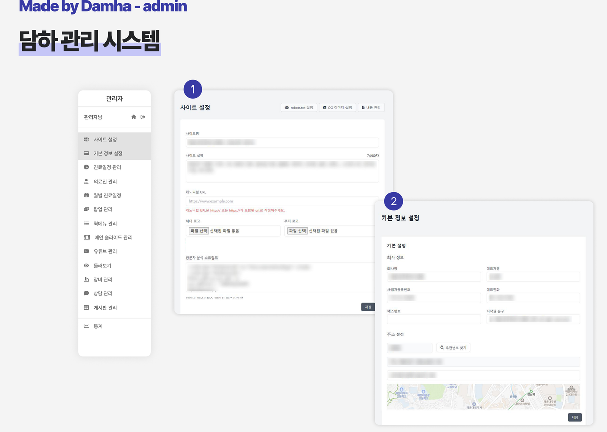 사이트설정