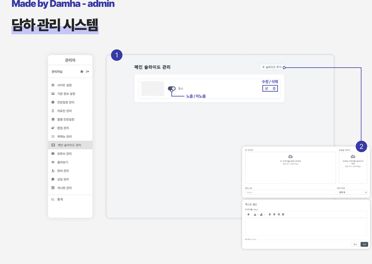 메인 슬라이드