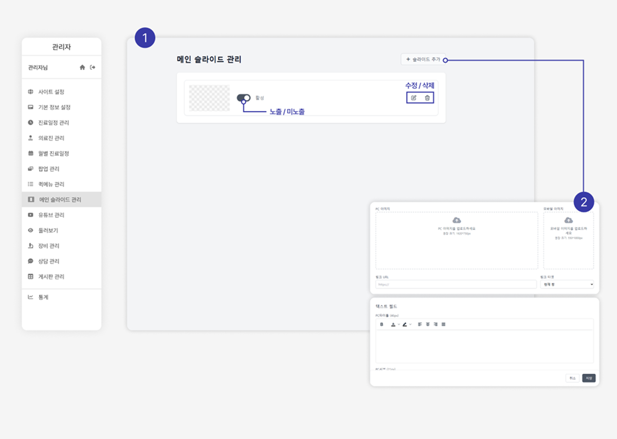 메인 슬라이드