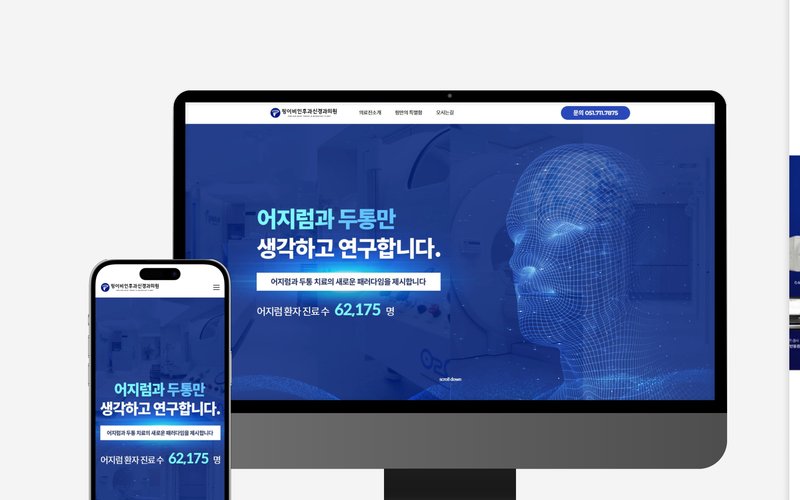 핑이비인후과의원
