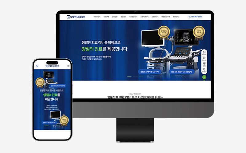 다대정내과