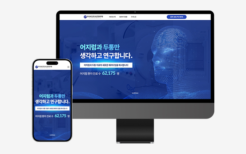 핑이비인후과의원
